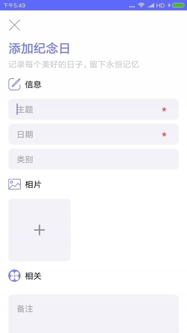 生命倒计时器  v1.0.5图4