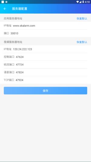 时刻云  v1.6.2图4