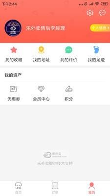 巡场懒人  v1.0.9图4