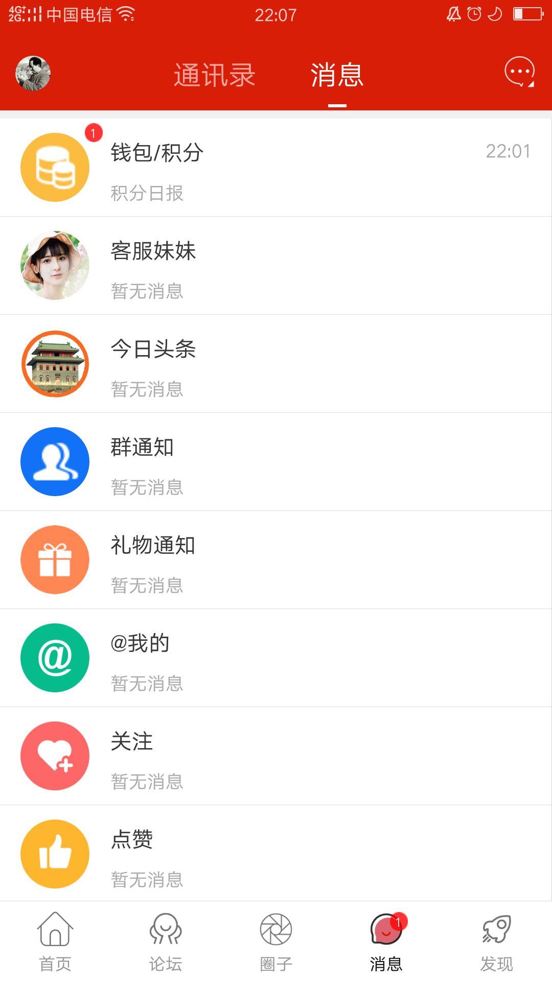 富平网  v4.8.4图4