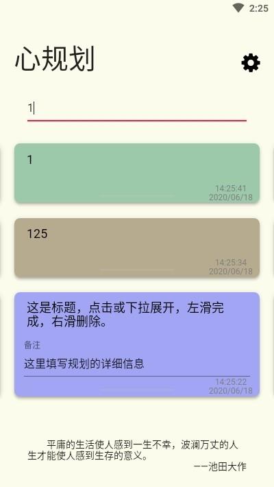 心规划  v1.0图3