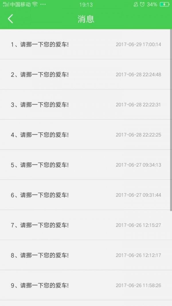 看车宝