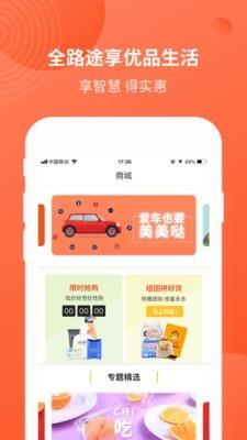 优途  v5.0.2图2