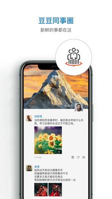 信源豆豆  v5.1.6图1