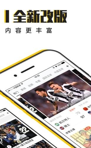 a8体育直播官方  v5.7.0图4