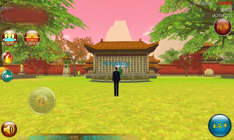 慈恩天下  v1.0.1.5图4