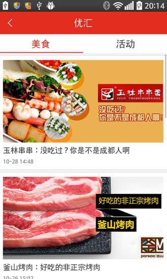 成都看度