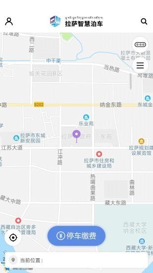 拉萨智慧泊车  v2.2.22图2