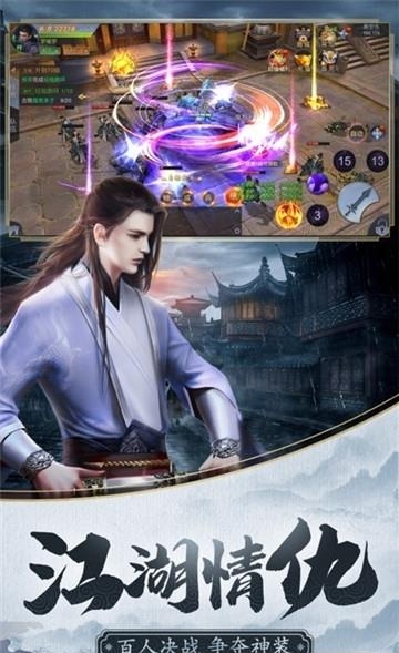 倚天剑屠龙刀官方版  v1.0.1图1