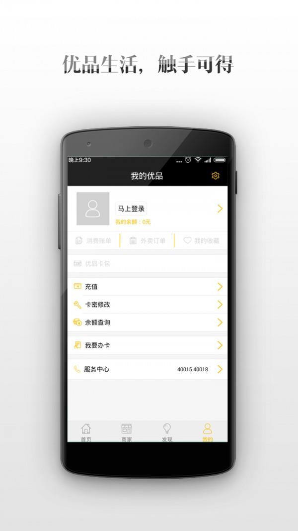 优品生活  v12.0图4