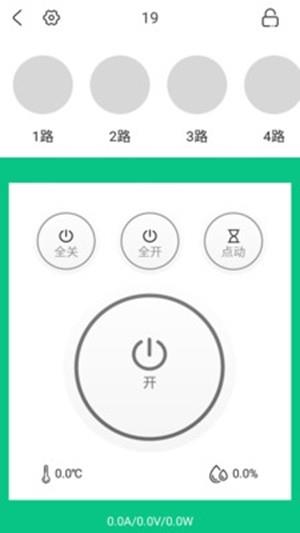 迈科智联  v7.0图2