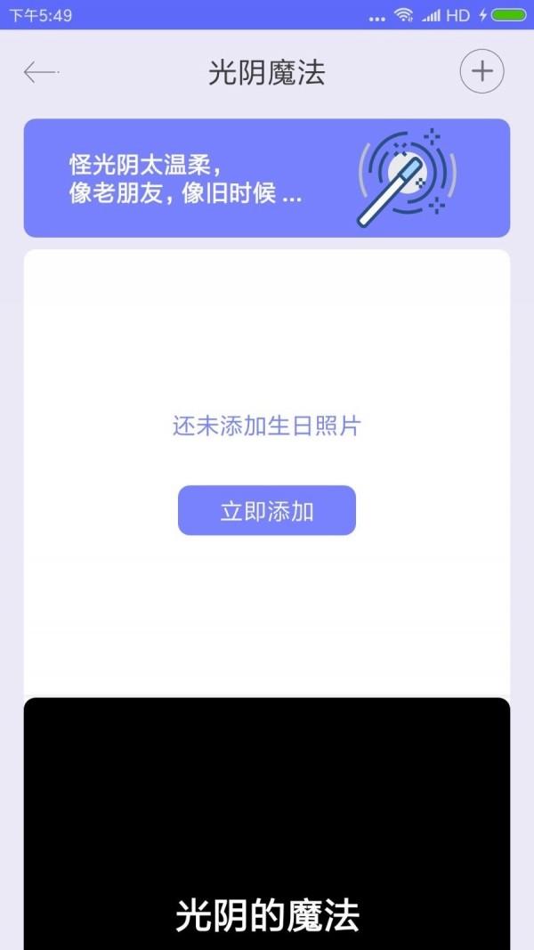 生命倒计时器  v1.0.5图5