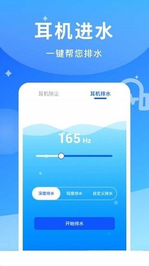 煲耳机音乐  v1.0.1图1