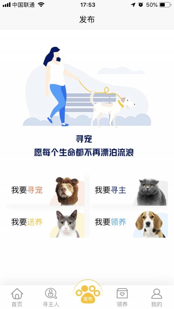 找狗寻狗