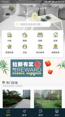 趣猪  v3.1.5图1