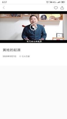 趣寻宗  v1.0.5图3