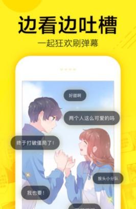 5177漫画免费手机版