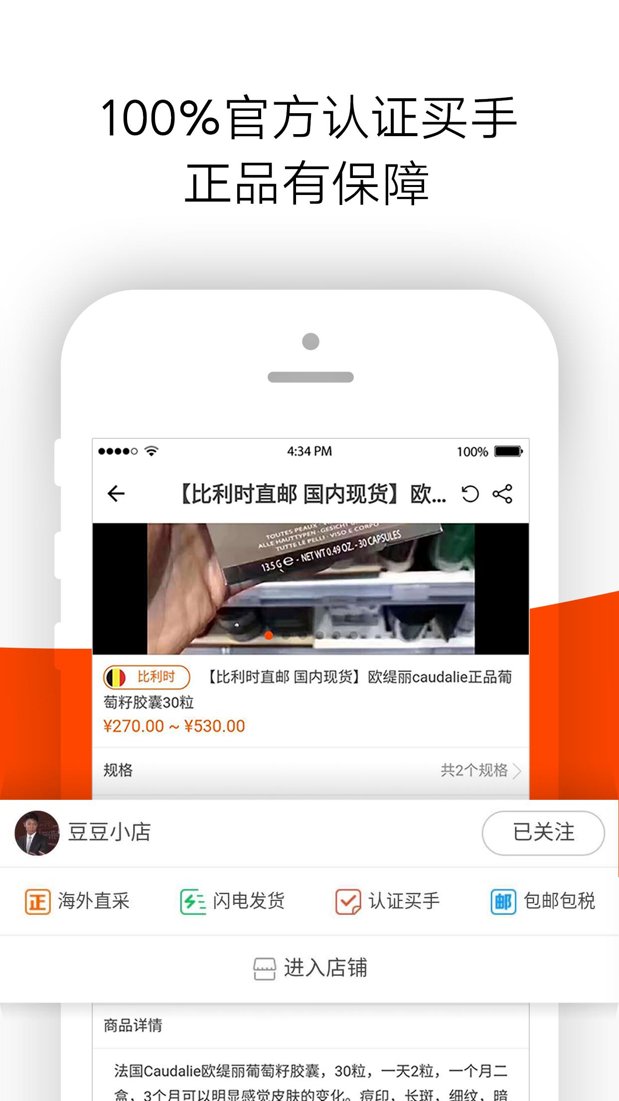 店秀买家版  v5.7.6图2