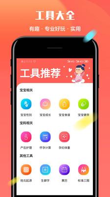 起名多多  v2.5.14.1900图5