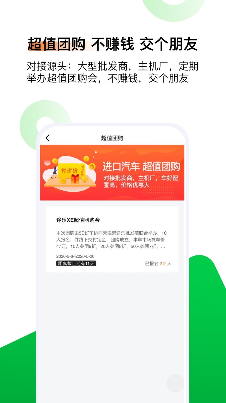 5D好车  v2.0.9图1