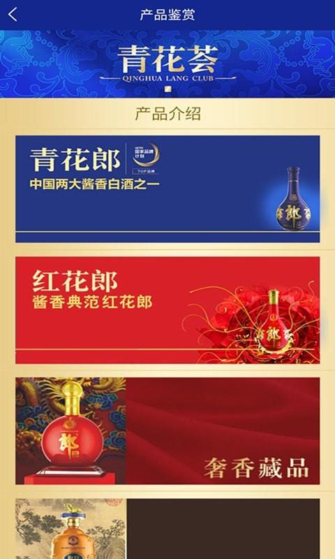 青花荟  v7.2.0图4
