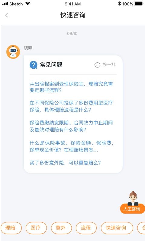 弈赔  v3.3.0图2