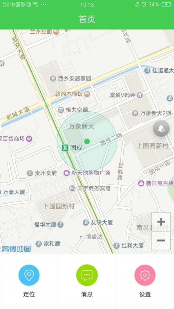 看车宝  v1.17.2图2