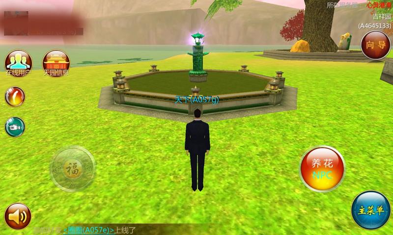 慈恩天下  v1.0.1.5图5