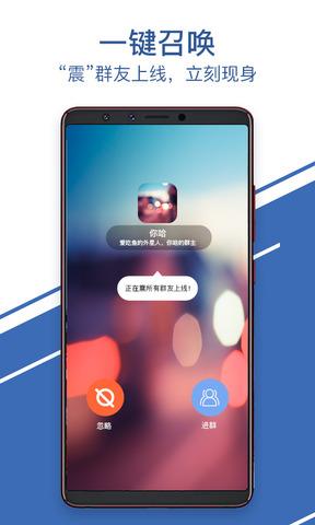 聊呗极速版旧版本  v5.5.0图4