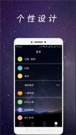 安安闹钟  v1.1.3图1