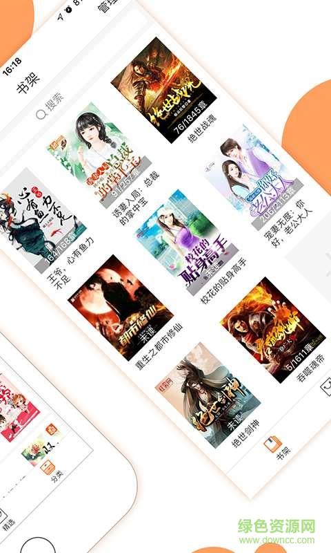 极搜小说免费手机版