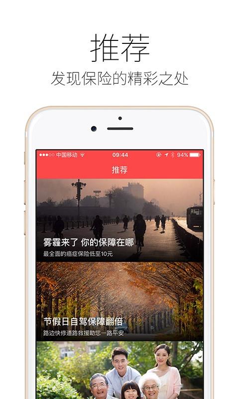 新华人寿精选  v3.0.0图1