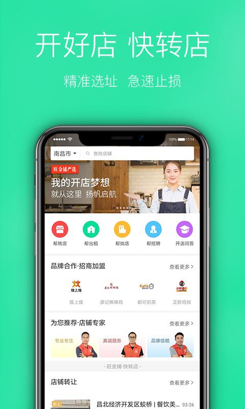 镖滴速运  v2.1.3图2