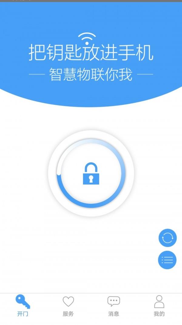 门禁卡  v2.4.15图1
