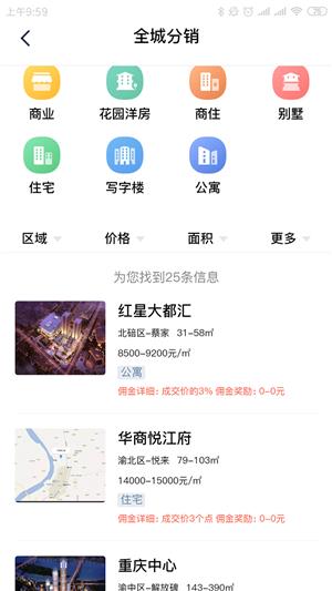 掌上汇房通  v1.2.0图2