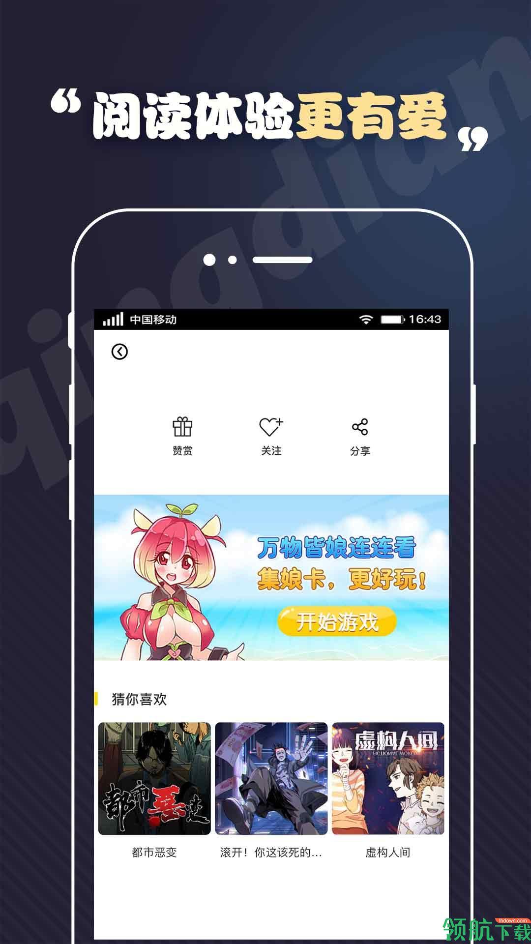 轻点漫画官方最新版