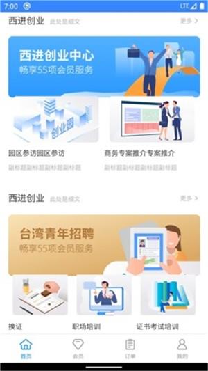 西进家园  v1.0.12图3