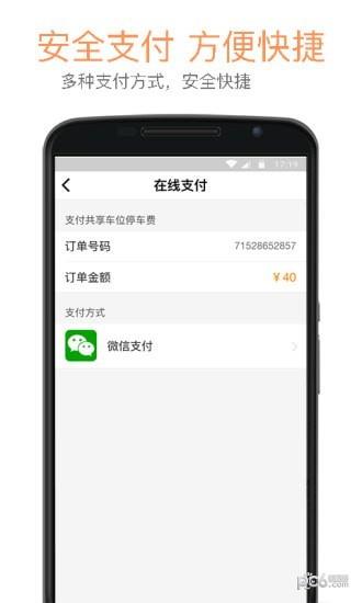 金廊停车  v1.0.41图3