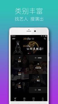 ViviStar亮星星  v2.3图1