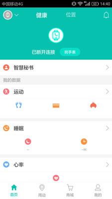 航通守护者  v3.4.4图4