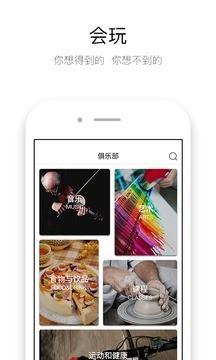 猫大臣  v3.2.4图4