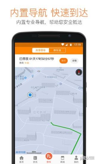 金廊停车  v1.0.41图2