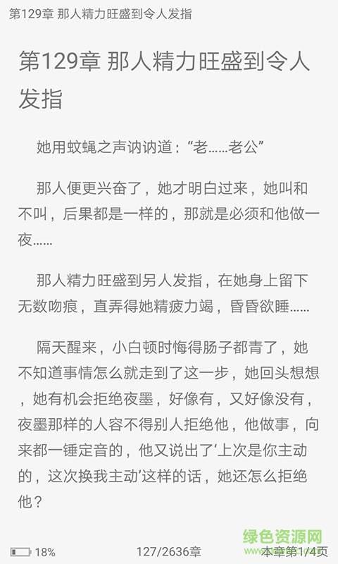 极搜小说免费手机版  v1.0.0图3