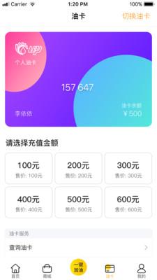 优能能源  v2.1.2图4