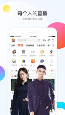 斗鱼直播  v6.3.5图1