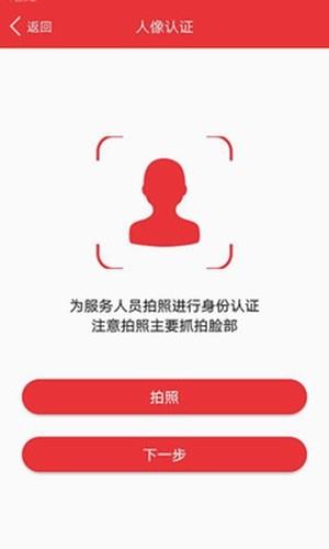 家服诚信通  v2.0.6图2