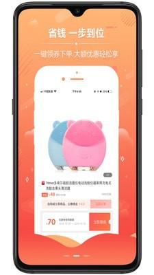 亿佳优购  v0.0.35图3