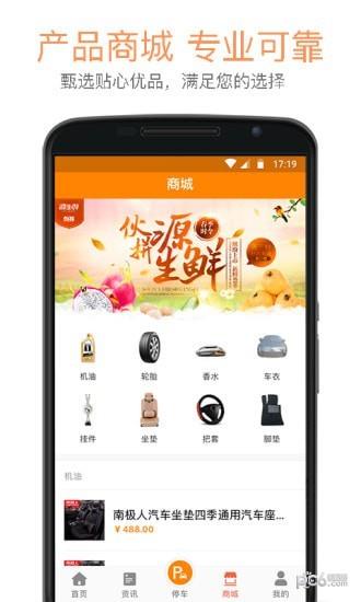 金廊停车  v1.0.41图4