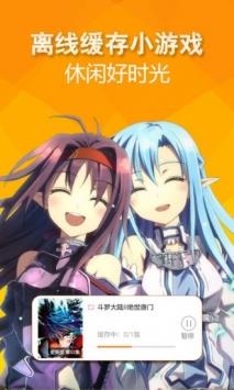 乐乐漫画免费安卓版  v1.0.0图3