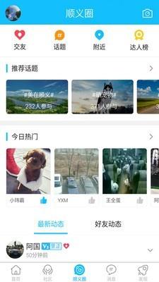 便民街  v3.6图2